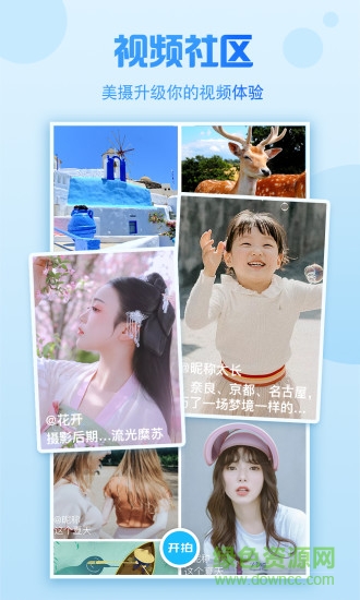 云美摄ios app v4.0.1 iPhone版4