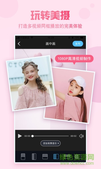 云美摄ios app v4.0.1 iPhone版1