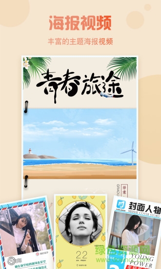 云美摄ios app v4.0.1 iPhone版3