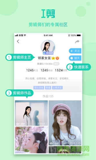 云美摄ios app v4.0.1 iPhone版2