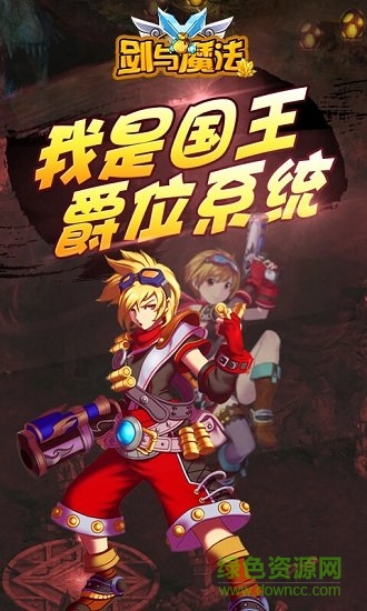 剑与魔法变态版 v1.0.0 安卓版0