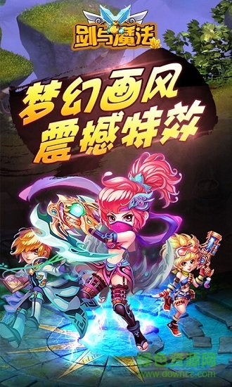 剑与魔法变态版 v1.0.0 安卓版1