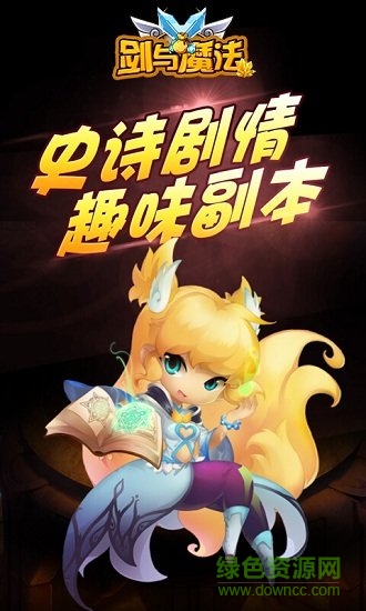 剑与魔法变态版 v1.0.0 安卓版2
