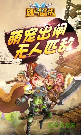 剑与魔法变态版 v1.0.0 安卓版3