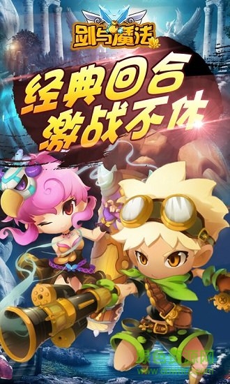 剑与魔法变态版 v1.0.0 安卓版4