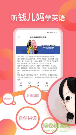 michael钱儿频道app v2.6.0 安卓版3