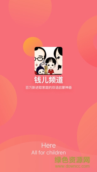 michael钱儿频道app v2.6.0 安卓版4