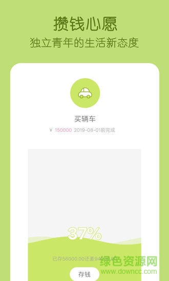 米丫记账软件 v1.2.6 安卓版3