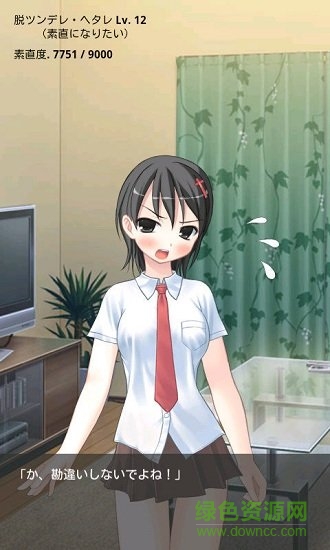 傲娇姐姐是废柴 v2.2 安卓版0