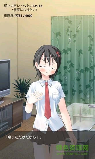 傲娇姐姐是废柴 v2.2 安卓版1