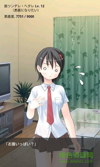 傲娇姐姐是废柴 v2.2 安卓版2