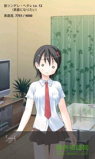 傲娇姐姐是废柴 v2.2 安卓版3