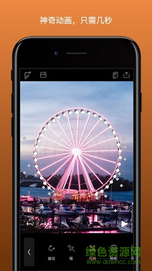 enlight pixaloop ios版 v1.9.21 iphone版3