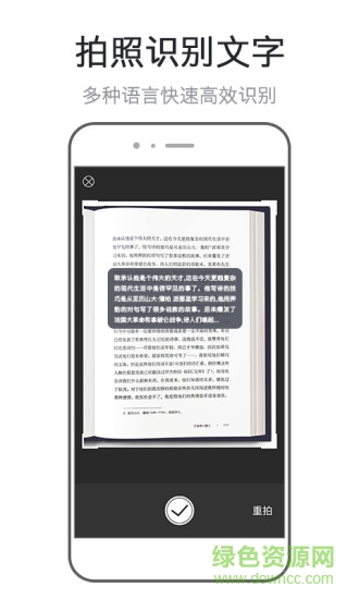 墨鱼书摘 v1.0.0 安卓版3