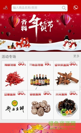 齐料 v2.12.21 安卓版1