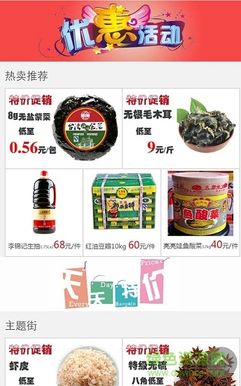 齐料 v2.12.21 安卓版2