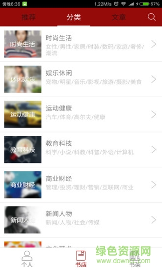 中戏读览 v2.0 安卓版1