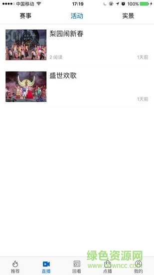 万达tv v3.2.3 安卓版0