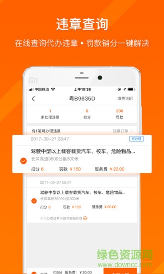 车发发 v3.0.1 安卓版1