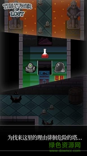遗忘之塔(the tower of lost) v1.15 安卓版1