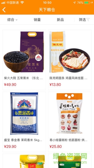 好粮有道手机版 v2.0 安卓版3