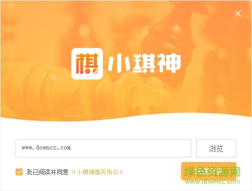 小棋神学生版 v2.3.2 官方pc版0