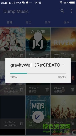 Dump Music音乐剪切 v1.1.4.1 安卓版0