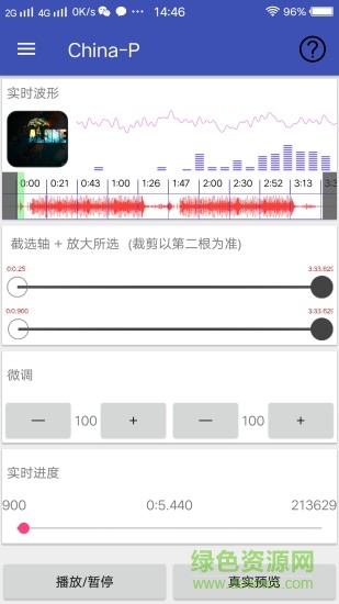 Dump Music音乐剪切 v1.1.4.1 安卓版1