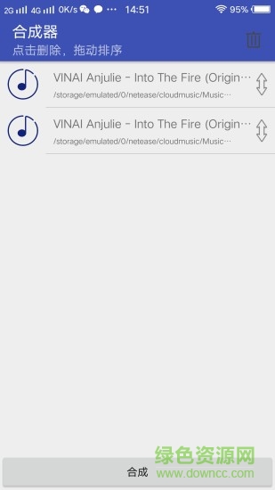 Dump Music音乐剪切 v1.1.4.1 安卓版3