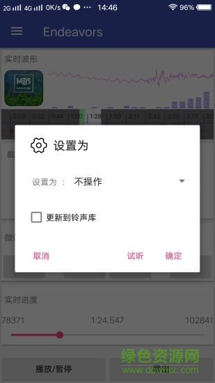 Dump Music音乐剪切 v1.1.4.1 安卓版2