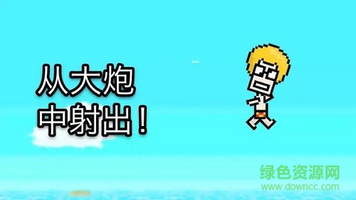 管道之王 v1.09 安卓官方版2