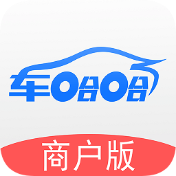 车哈哈商户版