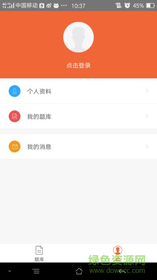 中西医结合执业医师 中西医结合执业医师应用下载