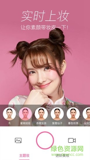 玫琳凯粉镜 v1.3.7 安卓版0