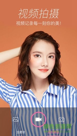 玫琳凯粉镜 v1.3.7 安卓版1