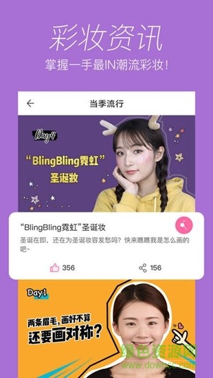 玫琳凯粉镜 v1.3.7 安卓版3