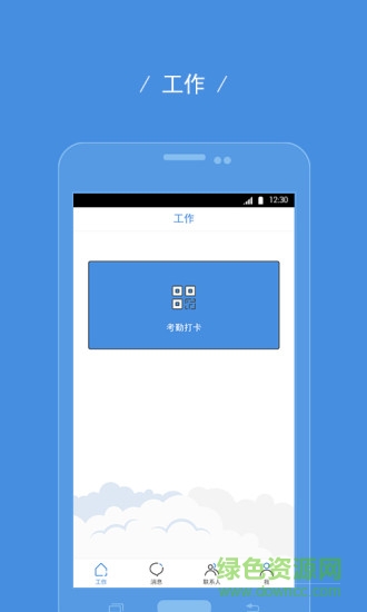 趣考勤最新版 v1.0.0.0 安卓版0