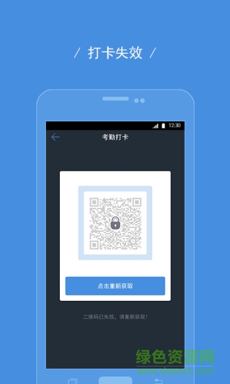趣考勤最新版 v1.0.0.0 安卓版2