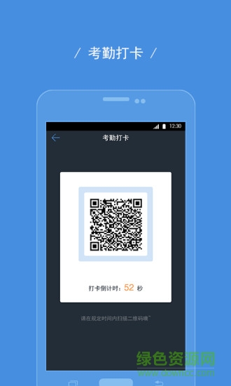 趣考勤最新版 v1.0.0.0 安卓版1