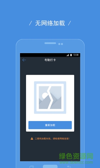 趣考勤最新版 v1.0.0.0 安卓版3
