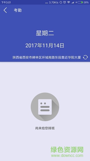 影楼大管家旗舰版软件 v3.3.1 安卓版2