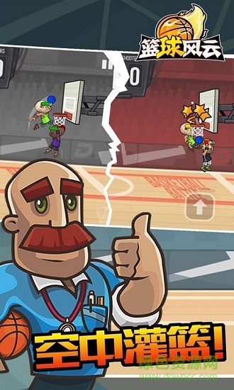 篮球风云街头篮球游戏 v1.0 安卓官方版3