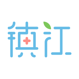 健康镇江申报平台