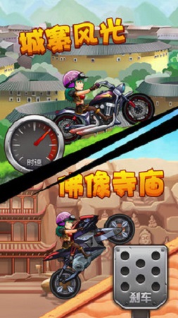 登山摩托车 v1.0 安卓最新版0