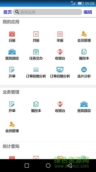利亚方舟影楼管家app v1.6 安卓版2