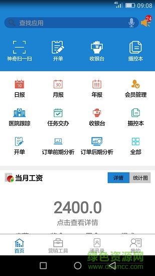 利亚方舟影楼管家app v1.6 安卓版1