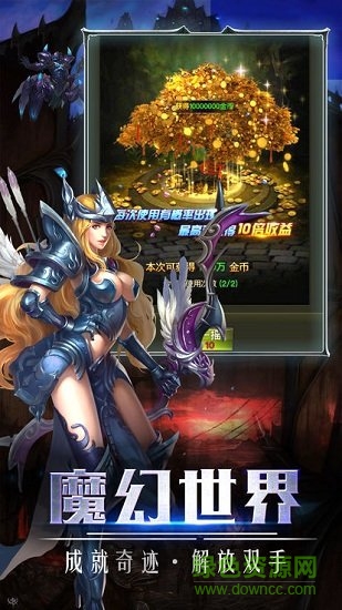 极光网络手游奇迹重制版 v9.1.84 安卓版2