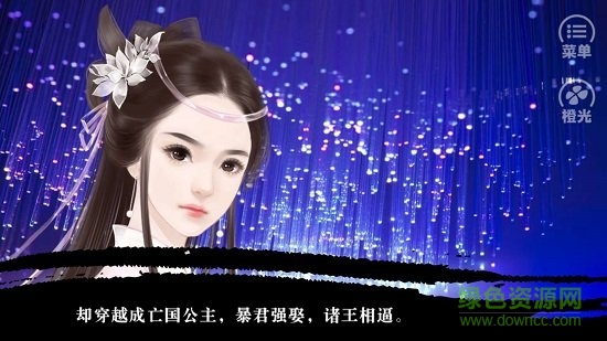 臣妾是卧底 v3.1 安卓版3