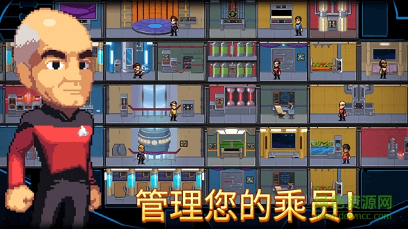 星际迷航像素2 v1.4.1 安卓版1