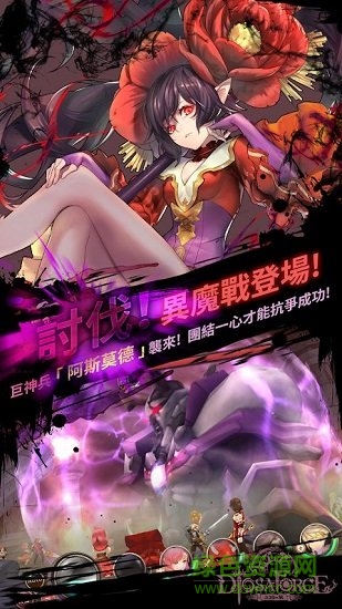 元素骑士团(diosa force) v6.0.1 安卓版0